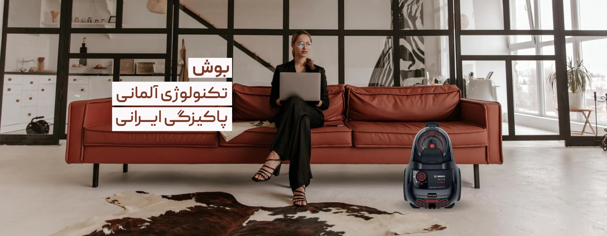 جارو برقی بوش بندر سیتو