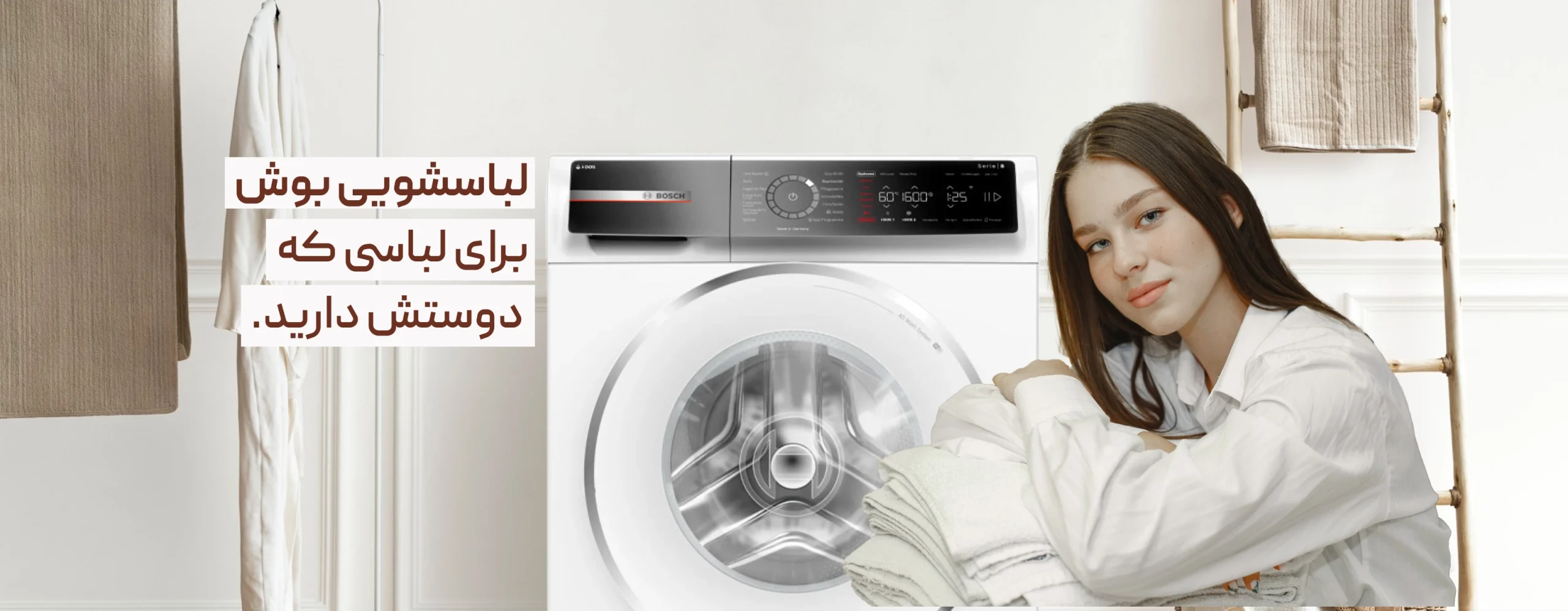 لباسشویی بوش بندر سیتو