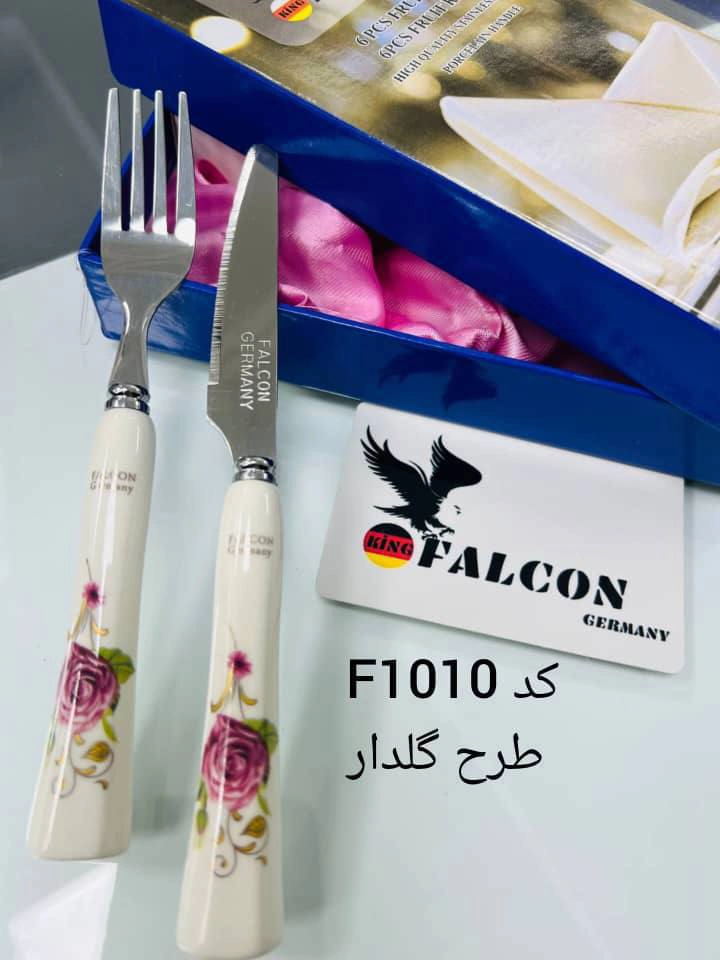 کارد چنگال و کارد تک سرامیک برند فالکون اصل F1010-2