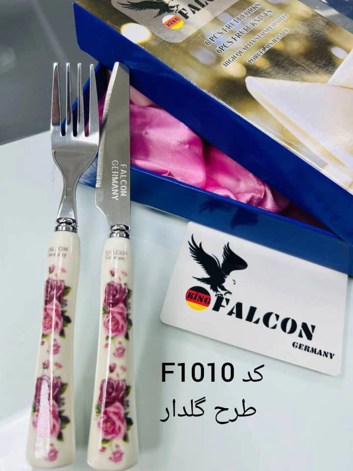 کارد چنگال و کارد تک سرامیک برند فالکون اصل F1010 و F1011