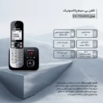 تلفن بیسیم پاناسونیک مدل Panasonic TG6821 (اصل)