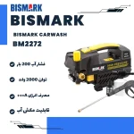 کارواش بیسمارک مدل BISMARK-BM2272 (اورجینال) - 18 ماه کارت طلایی گارانتی - 60 ماه خدمات پس از فروش معتبر