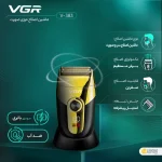 ماشین اصلاح صورت وی جی آر مدل VGR V-383 (اصلی)