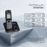 تلفن بیسیم پاناسونیک مدل Panasonic TG3711 (اصل)