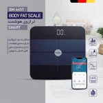 ترازو نفری بیسمارک مدل BISMARK-BM4457 (اورجینال)