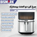 سرخ کن دو المنت بیسمارک BISMARK-BM3581 (اورجینال) - 18 ماه کارت طلایی گارانتی - 60 ماه خدمات پس از فروش معتبر