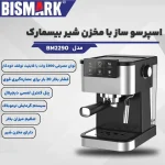 اسپرسو ساز اتومات با مخزن شیر بیسمارک مدل BISMARK-BM2290 (اورجینال)