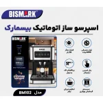 اسپرسو ساز بیسمارک مدل BISMARK-BM102 (اورجینال)