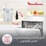 خرد کن مولینکس مدل DJ450 (اصل)