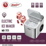 یخ ساز مایر مدل 7171 Maier (اصلی)