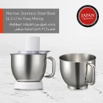 همزن پاناسونیک مدل CM300 (اصل)
