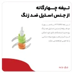 خرد کن مولینکس مدل AT723 (اصل)