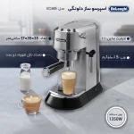 اسپرسو ساز دلونگی مدل 685 (اصل)