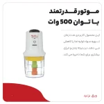 خرد کن مولینکس مدل AT723 (اصل)