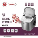 یخ ساز مایر مدل 7172 Maier (اصلی)