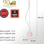 اتو بخار ایستاده پاناسونیک مدل ۰۴ (اصل)