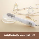 سشوار برس دار 3 کاره پاناسونیک مدل KA31 (اصل)
