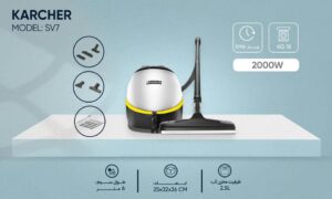 بخارشوی و جاروبرقی کارچر مدل Karcher SV7 (اصل)