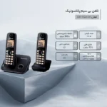 تلفن بیسیم پاناسونیک مدل Panasonic TG3712 (اصل)
