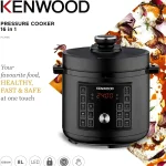 مولتی کوکر کنوود مدل KENWOOD PCM95 (اصل)