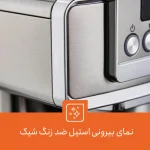اسپرسو ساز جیپاس مدل GEEPAS GCM41520 (اصل)