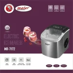 یخ ساز مایر مدل 7173 Maier (اصلی)