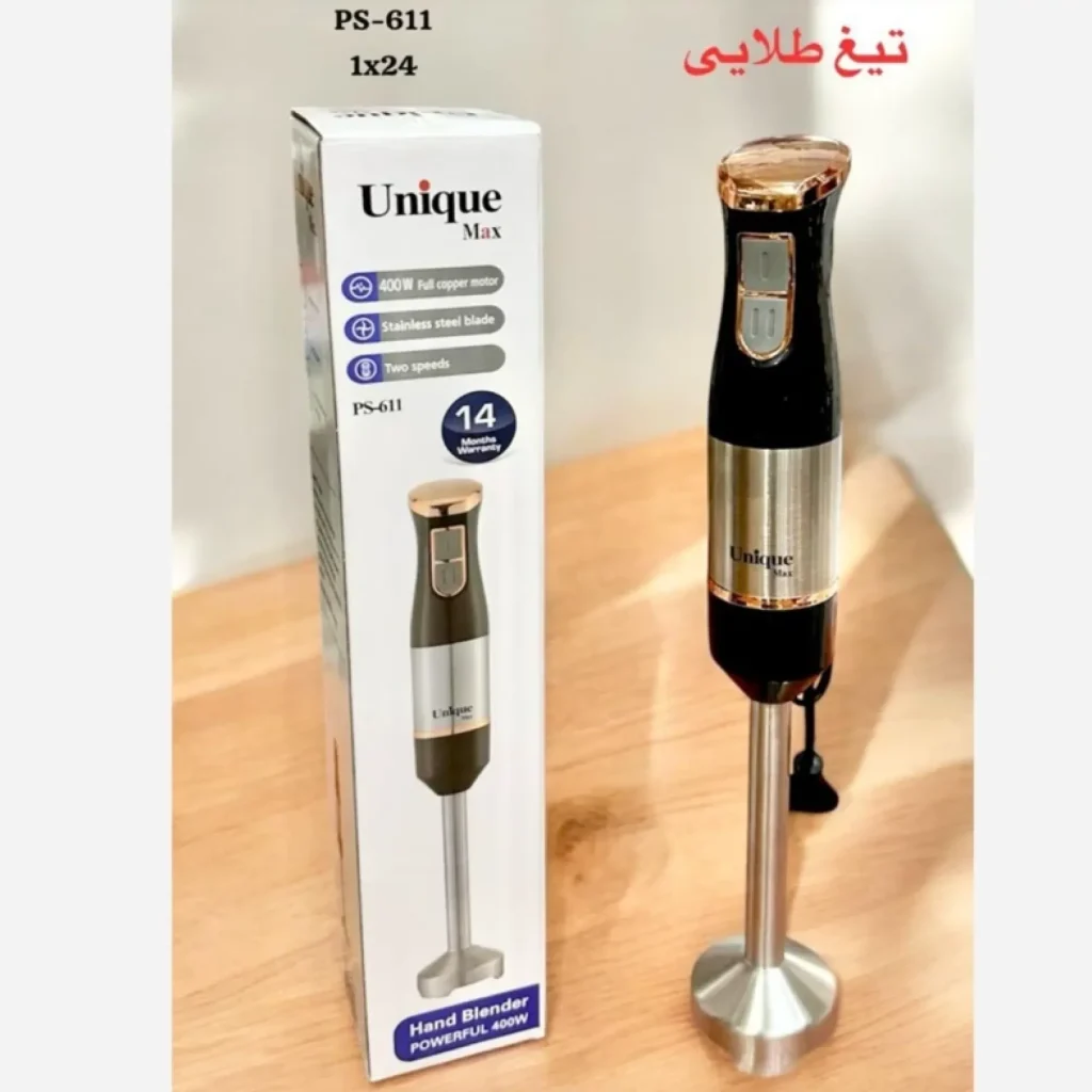 گوشت کوب برقی یونیک مدل 611 Unique (اصلی)