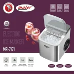 یخ ساز مایر مدل 7171 Maier (اصلی)