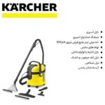 فرش شوی کارچر مدل Karcher SE4001 (اصل)