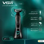 ماشین اصلاح سر و صورت وی جی آر مدل VGR V-601 (اصلی)