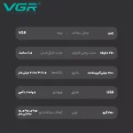 ماشین اصلاح سر و صورت وی جی آر مدل VGR V-931 (اصلی)