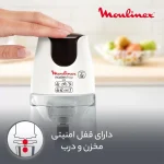 خرد کن مولینکس مدل DJ450 (اصل)