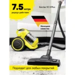 جاروبرقی مخزن دار کارچر مدل Karcher VC3 plus (اصل)