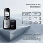تلفن بیسیم پاناسونیک مدل 6811 (اصل)