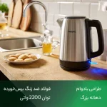 کتری برقی فیلیپس مدل Philips HD9350 (اصل)
