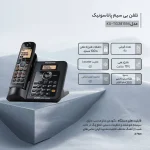 تلفن بیسیم پاناسونیک مدل 3811 (اصل)