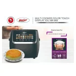 مولتی کوکر مایر مدل 848 Maier (اصلی)