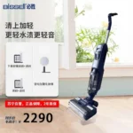 جارو شارژی سه کاره بیسل مدل BISSELL 3722Z (اصل)